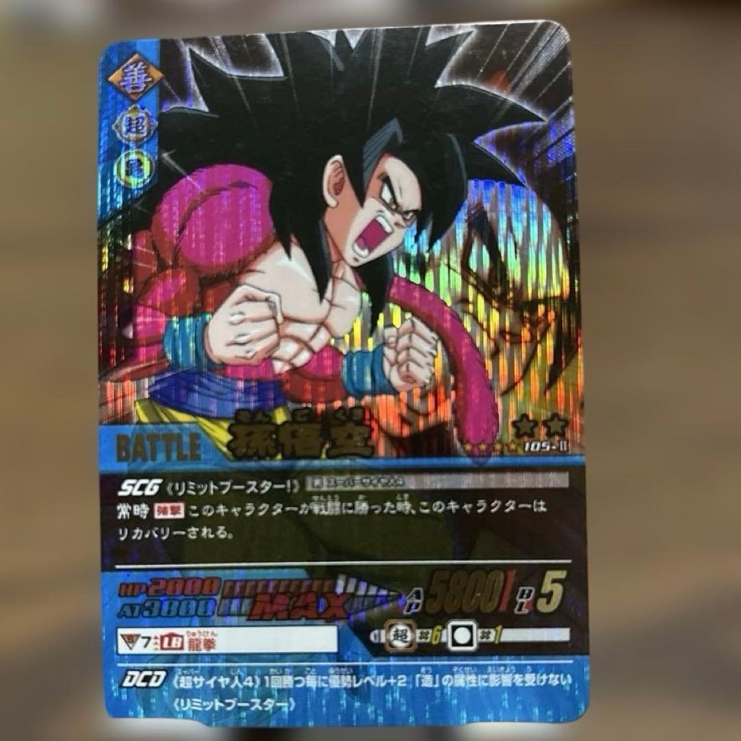 ドラゴンボール データカードダス 爆レア 孫悟空 - メルカリ