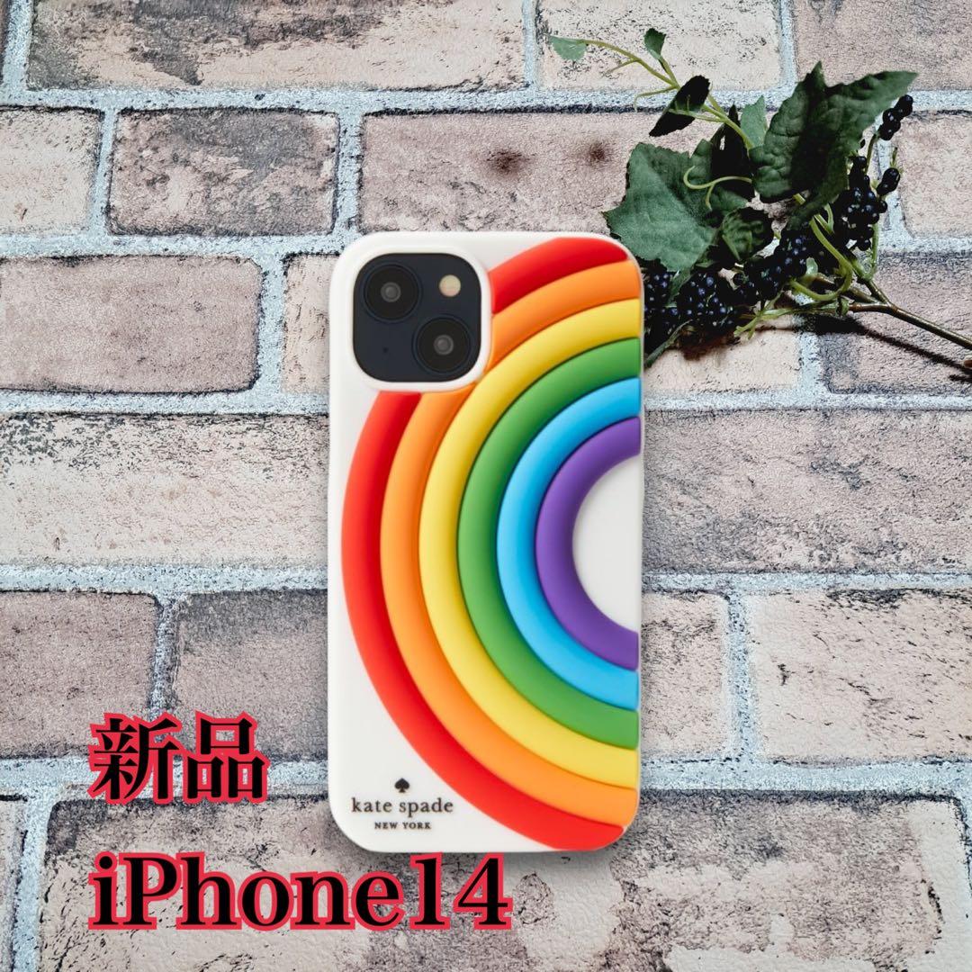 新品 KATE SPADE ケイトスペード iPhone14対応ケース マルチ