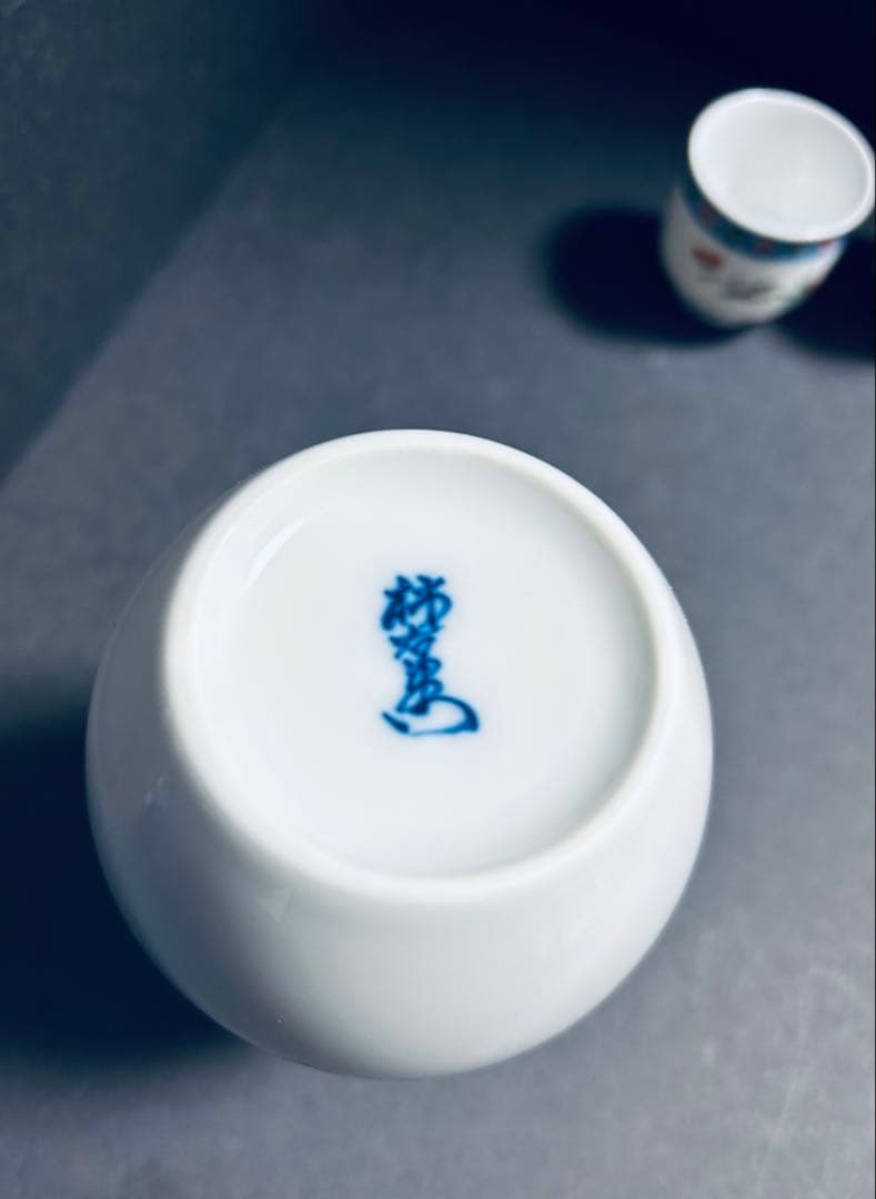 人間国宝　十三代　酒井田　柿右衛門　錦柘榴梅文酒器　3点セット