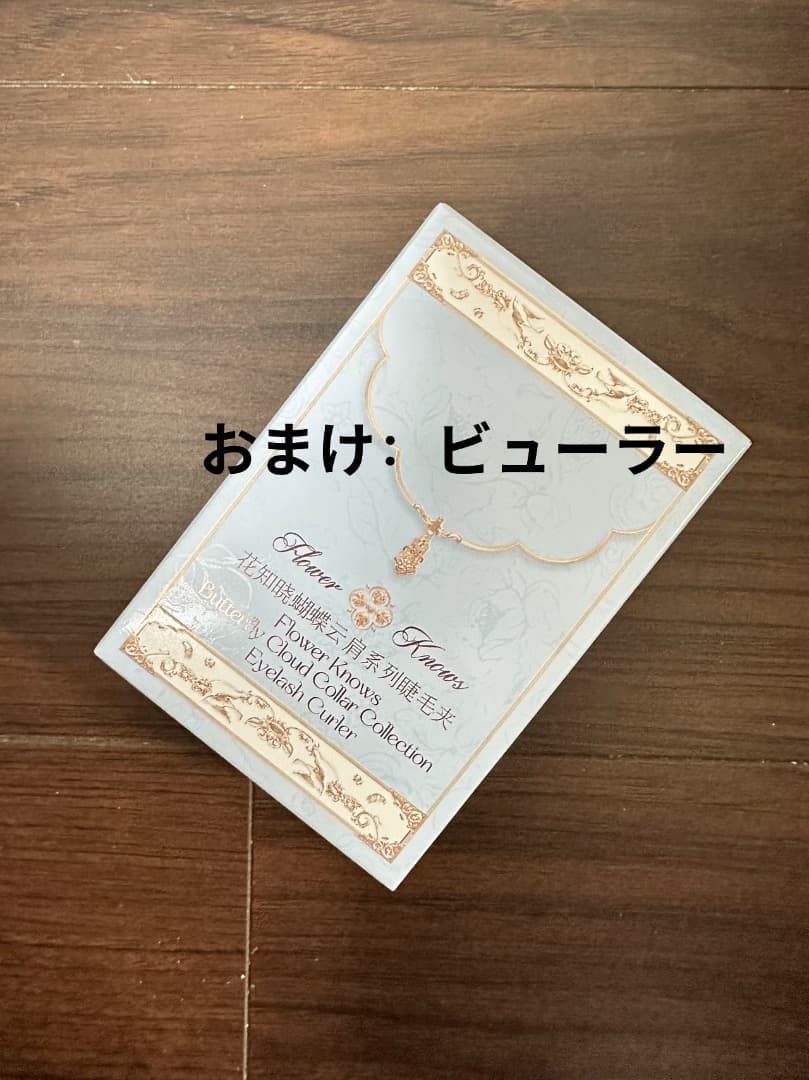 フラワーノーズ　胡蝶雲肩ブラッシュデュオ＜チークカラー＞　全５色　セット