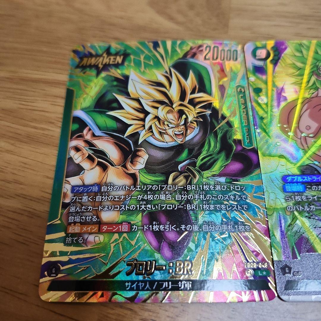 ドラゴンボール フュージョンワールド ブロリー リーダーパラレル シークレット