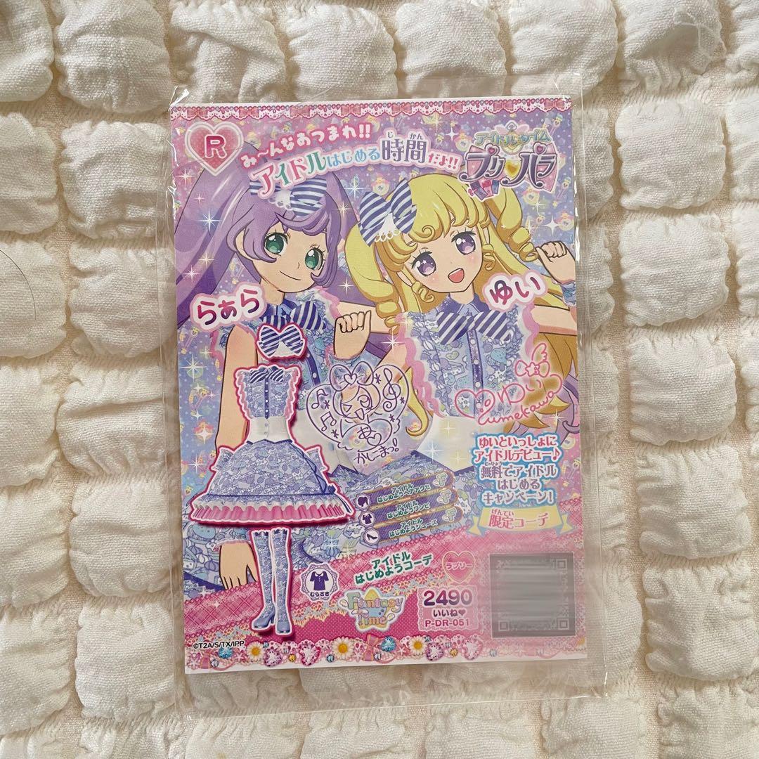 プリパラ カード まとめ売り - メルカリ