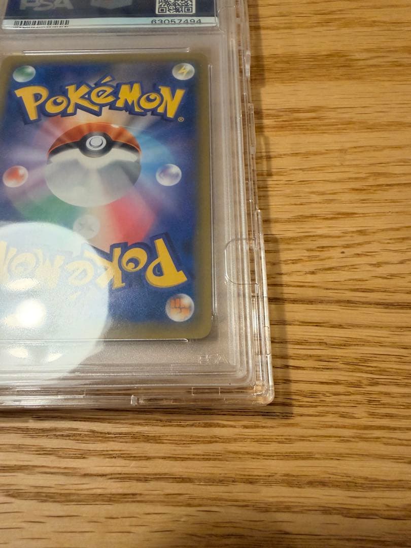 レックウザGX SSR SM8b GXウルトラシャイニー 240/150