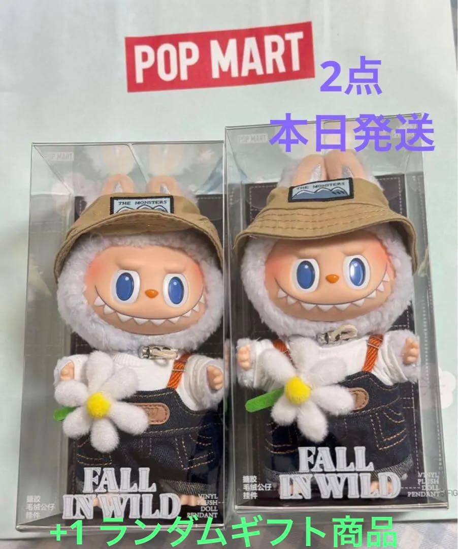 POPMART FALL IN WILD ぬいぐるみペンダント