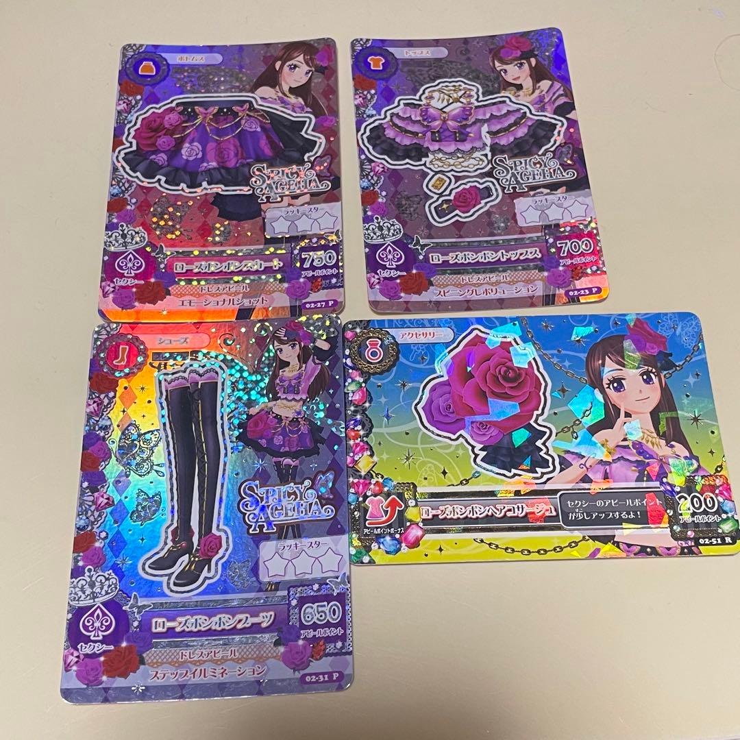 アイカツ 紫吹蘭 プレミアムカード セット - メルカリ