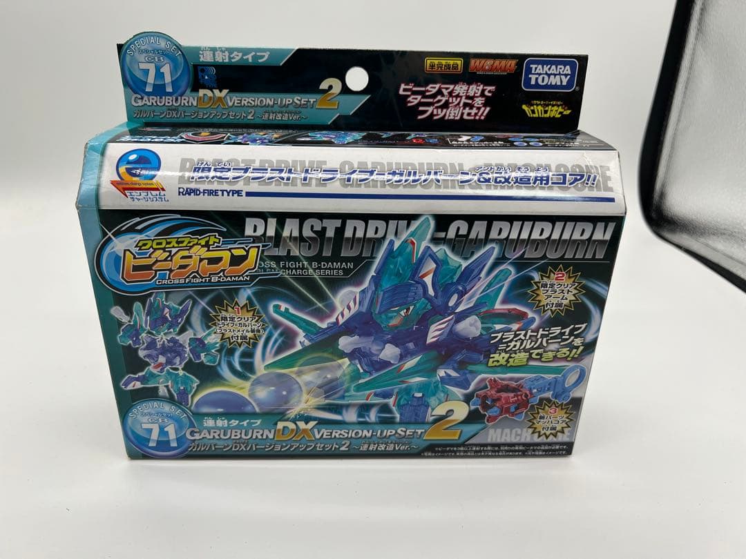 d*9様 クロスファイトビーダマン ガルバーンDXバージョンアップセット2 連射 K*迎様 クロスファイトビーダマン ガルバーンDXバージョンアップセット