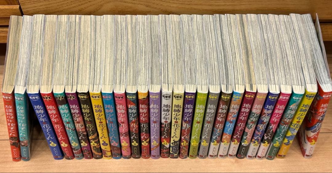 地獄少年花子くん（0-24）　放課後少年花子くん（1-2） 全巻セット　特典付き