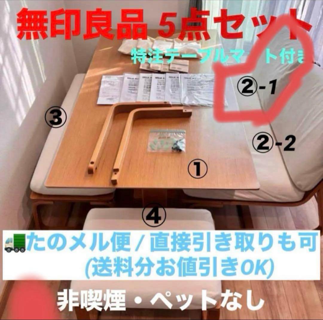 (A) 【あこ・発送用】無印 ソファチェア②-1