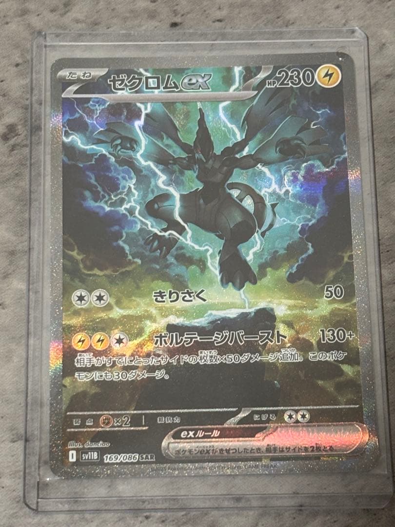 デュエマ 昇 カオスマントラ おさる か416