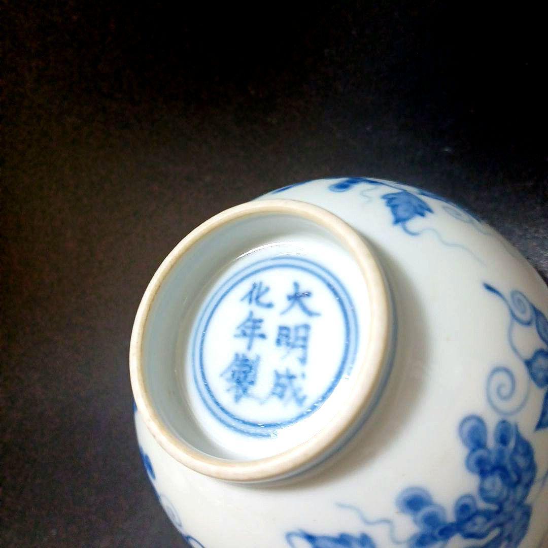 明 染付け葡萄文茶碗 中国古美術 - メルカリ