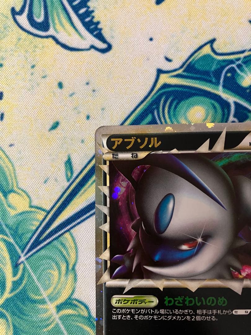 マ*ラ様 アブソル　グレート　ロストリンク　ポケモンカード