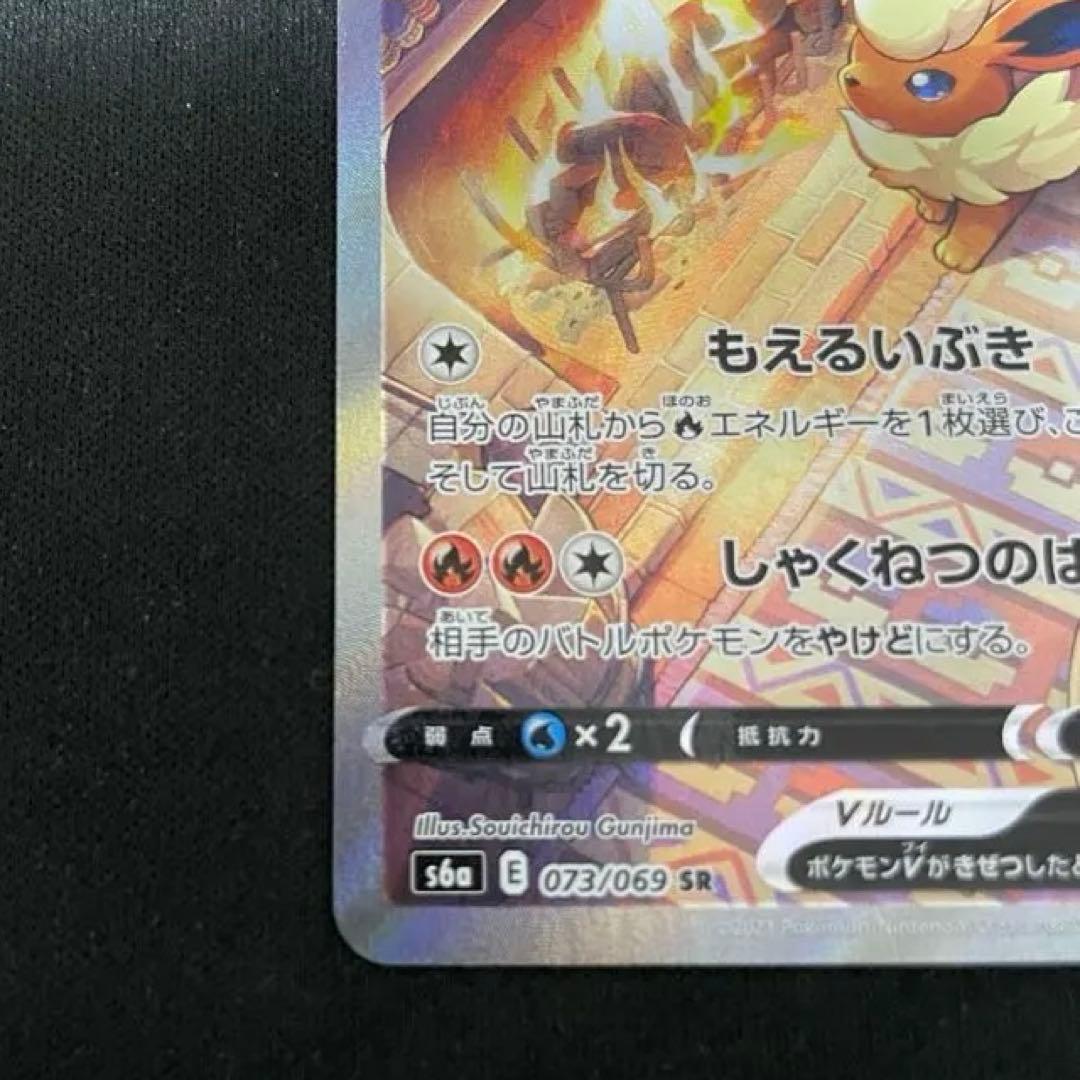 イーブイヒーローズ　V sar コンプセット