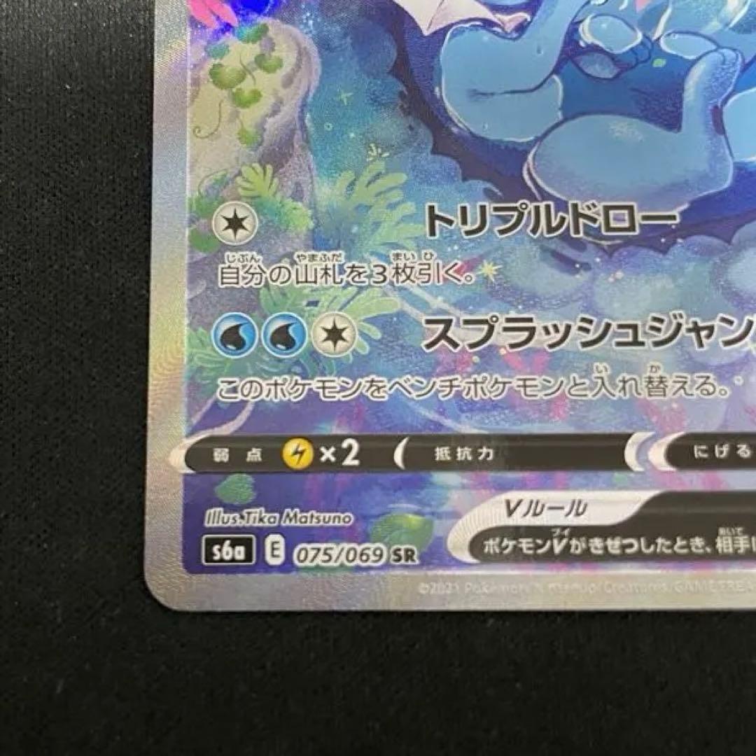 イーブイヒーローズ　V sar コンプセット