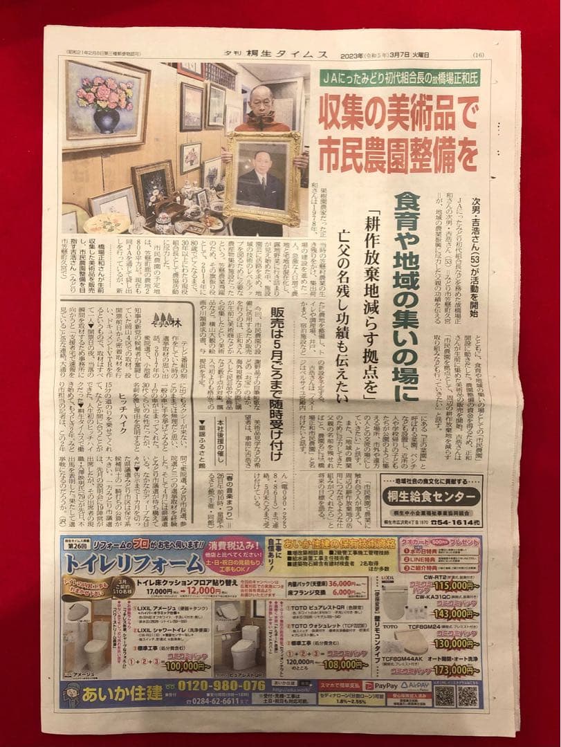 こころの風景コレクション【中嶋憲 初夏のレイク・オーハラ】60％お