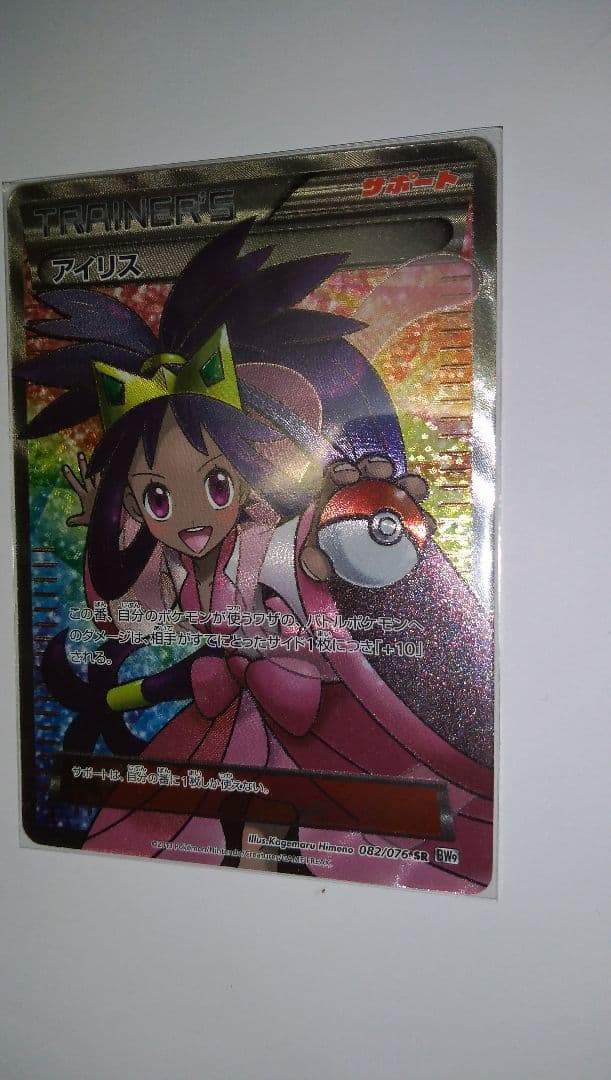 082/076　SR　アイリス