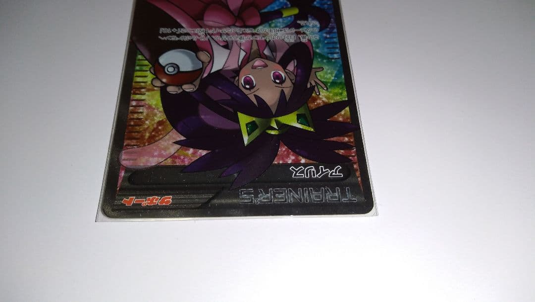 082/076　SR　アイリス