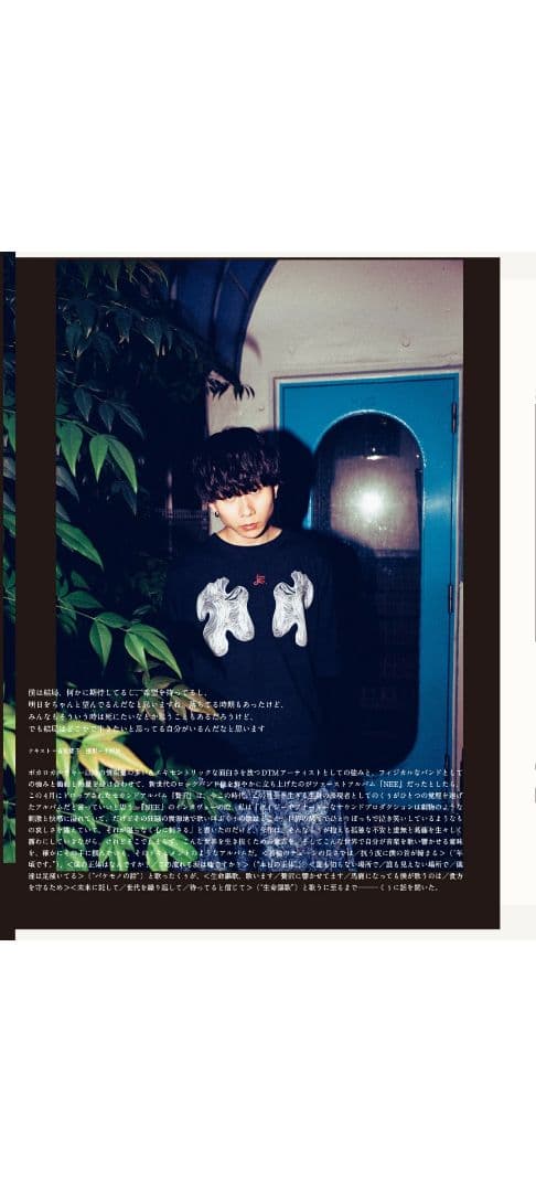 NEE くぅ 村上蔵馬 着用 Tシャツ レア バンT バンド