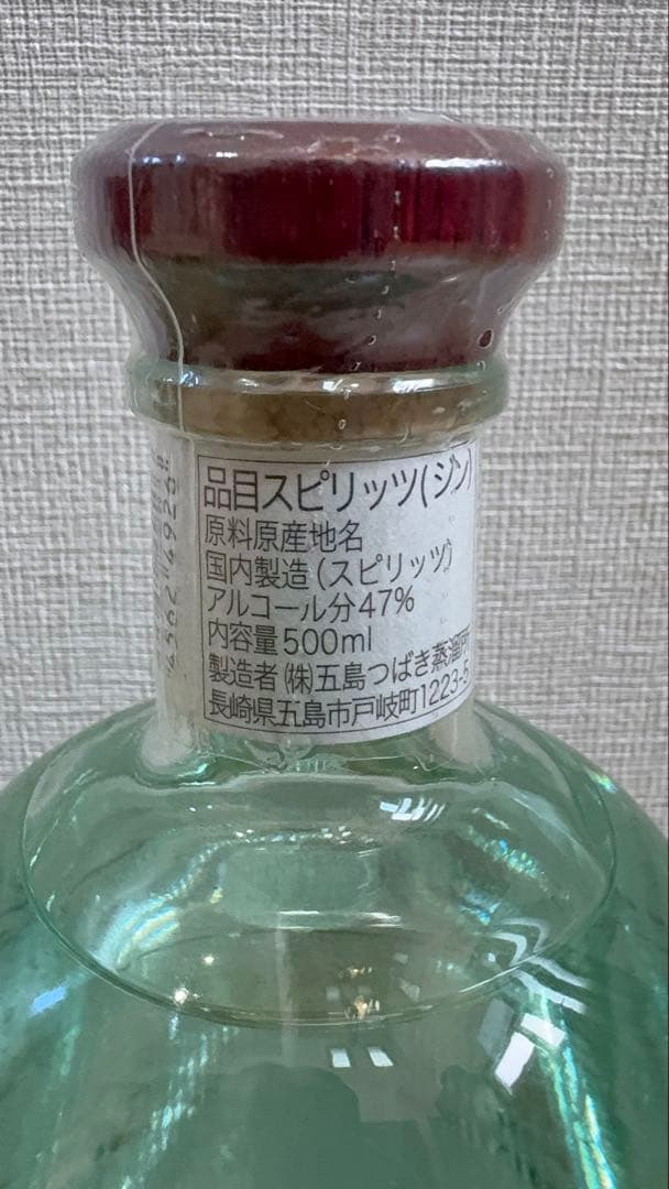 ゴトジンThe Cacao ゴトジンthe origin2本セット - メルカリ