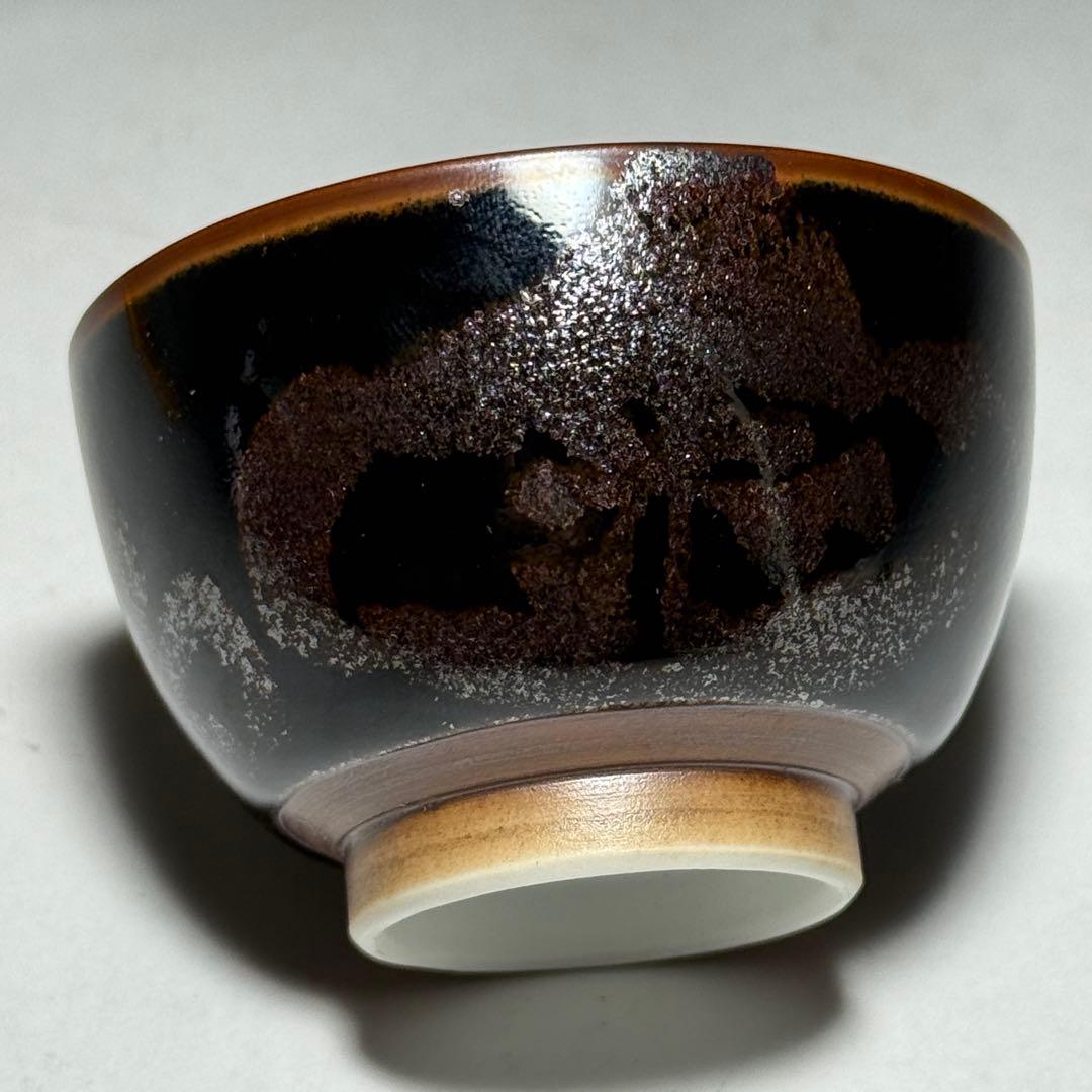 ◇文化勲章受賞作家【青木龍山】本人作 天目花紋ぐい呑 四方桟共箱・