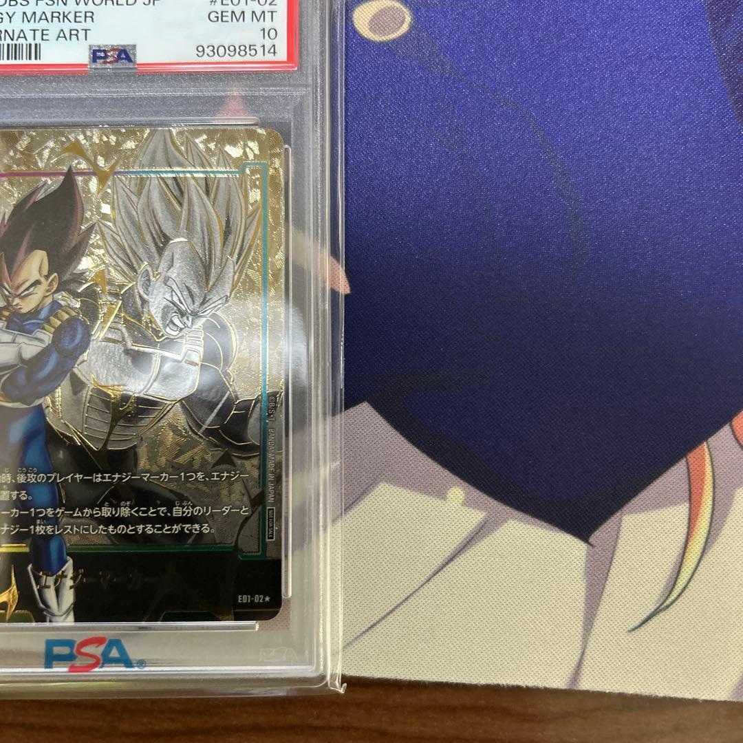 PSA10 ベジータ　エナジーマーカーパラレル　フュージョンワールド　98514