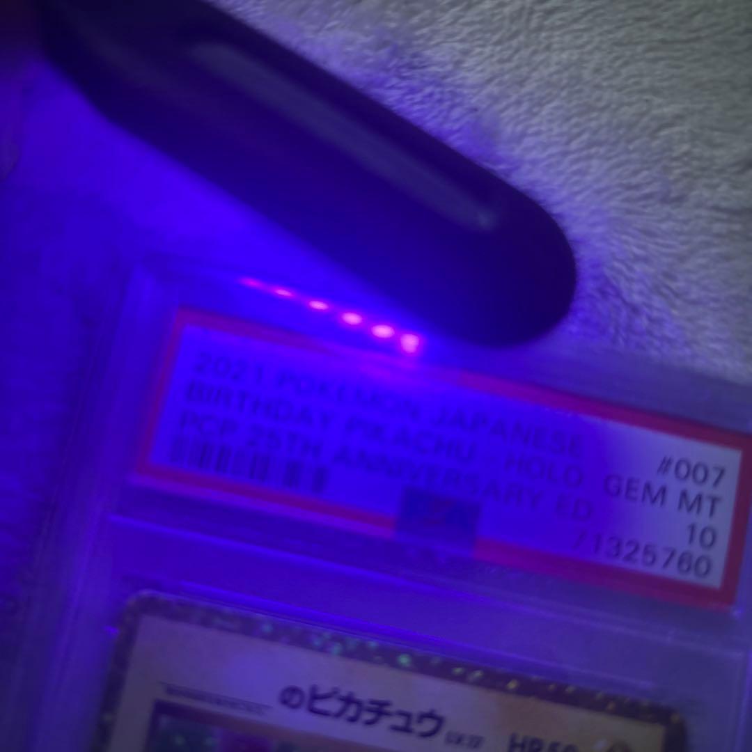 高騰中‼️お誕生日ピカチュウ 25th psa10