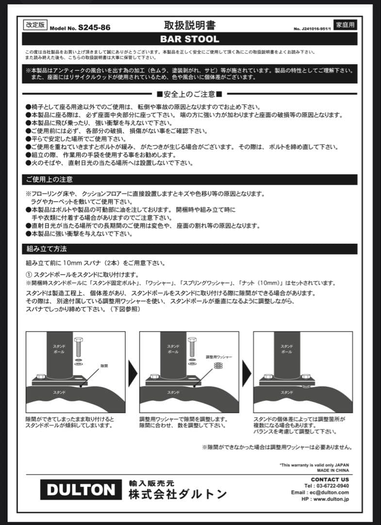 ダルトン Dulton バースツール カウンターチェア