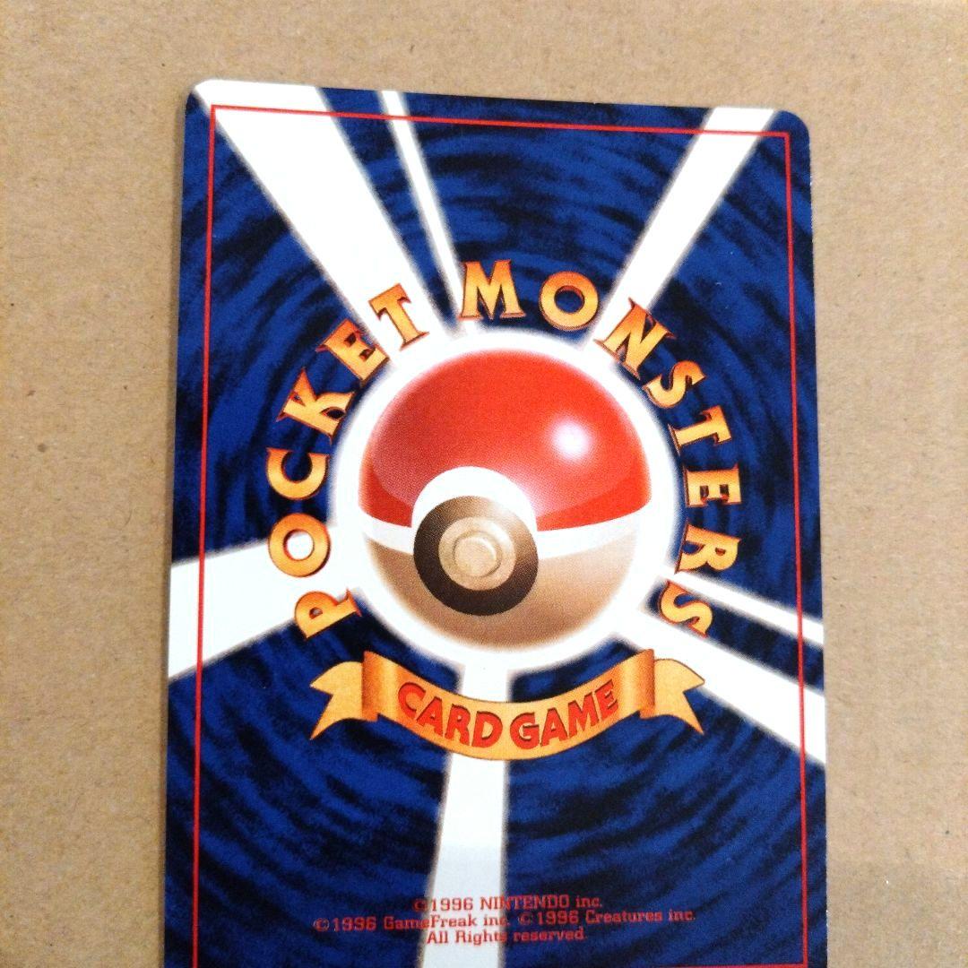 ミュウツー　旧裏 ★ 第1弾拡張パック　ポケモンカード