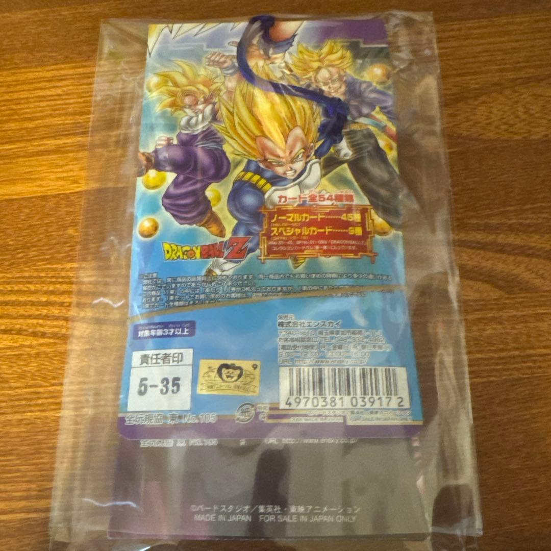 ドラゴンボールZ カードコレクション2 エンスカイ レトロ 当時物　希少