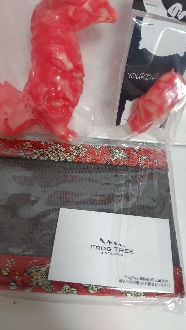 インディーズソフビ　FROG TREE ソフビ 麟核 受肉 蓄光&幼麟核&畳 付