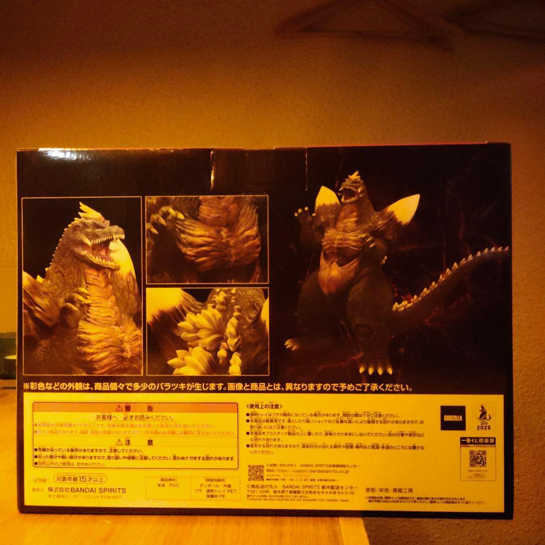 ★一番くじ ゴジラ 怪獣乱舞 荒ぶるモノ C賞 スペースゴジラ