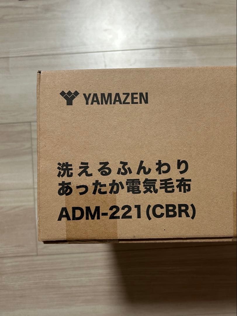 YAMAZEN 洗えるふんわりあったか電気毛布 シングルADM-221(CBR