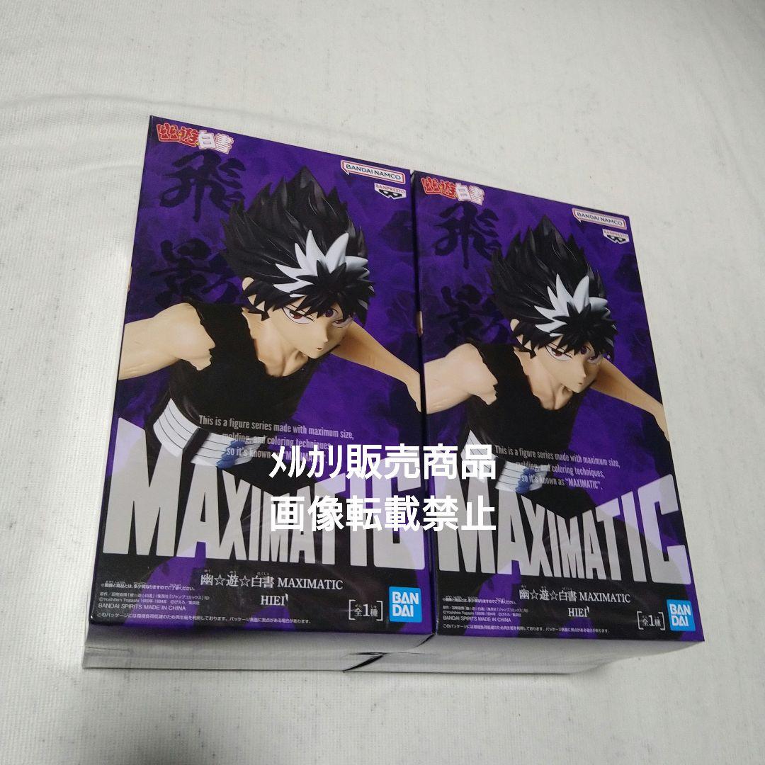 幽遊白書 浦飯幽助 飛影 妖狐蔵馬 フィギュア MAXIMATIC 暗黒武術会