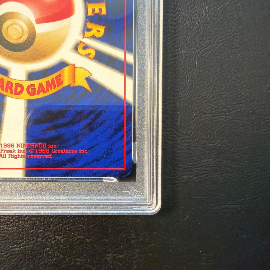 PSA9 ピチュー プレミアムファイル