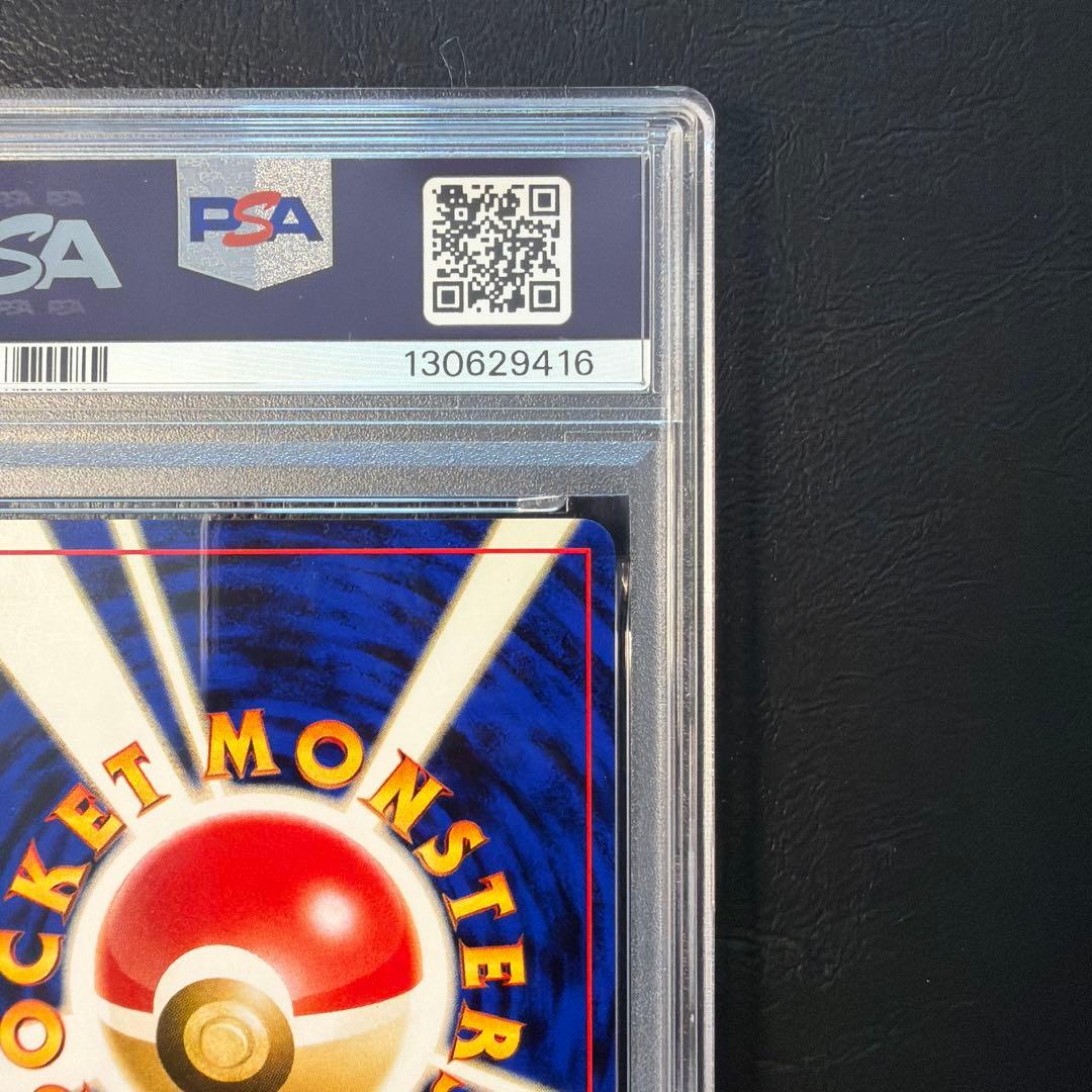 PSA9 ピチュー プレミアムファイル