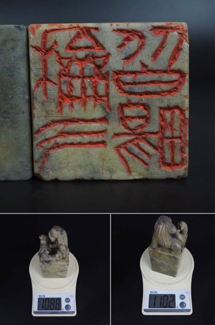 送料無料古い獅子透かし彫刻印材・印鑑大型印材 高さ14cm書道具