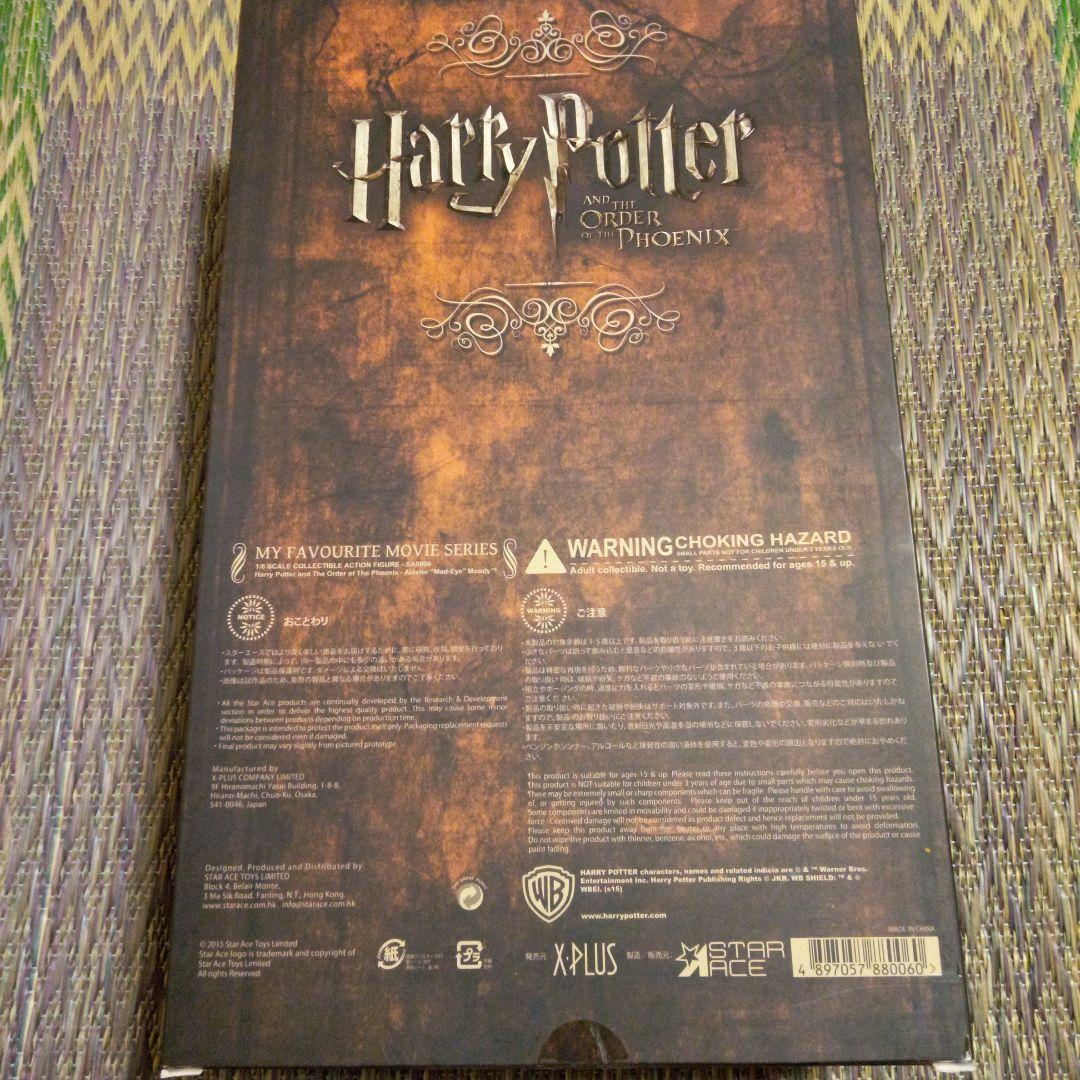 スターエース　ハリー・ポッター　マッドアイ