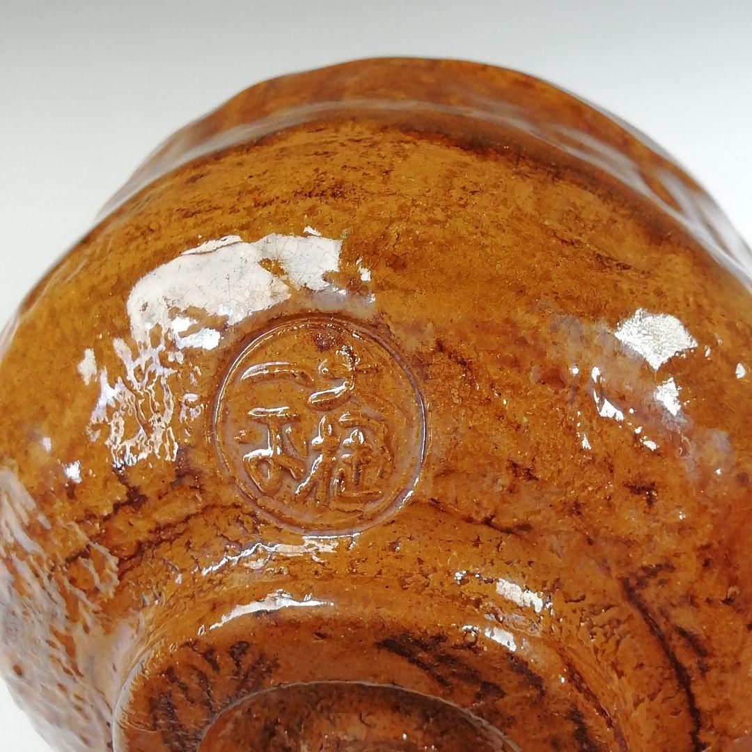 T646 茶碗 『大樋焼』『大樋一平』 共箱 抹茶碗 茶道具