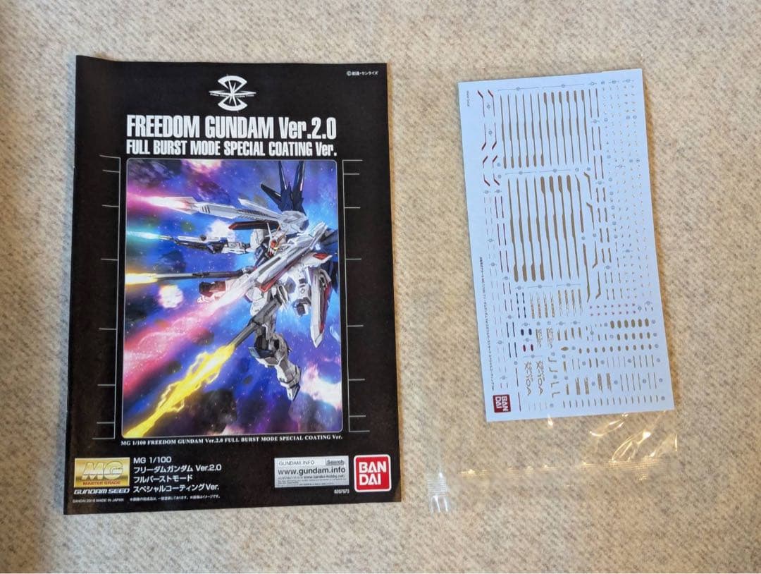 フリーダムガンダム　フルバーストモード　スペシャルコーティングVer.
