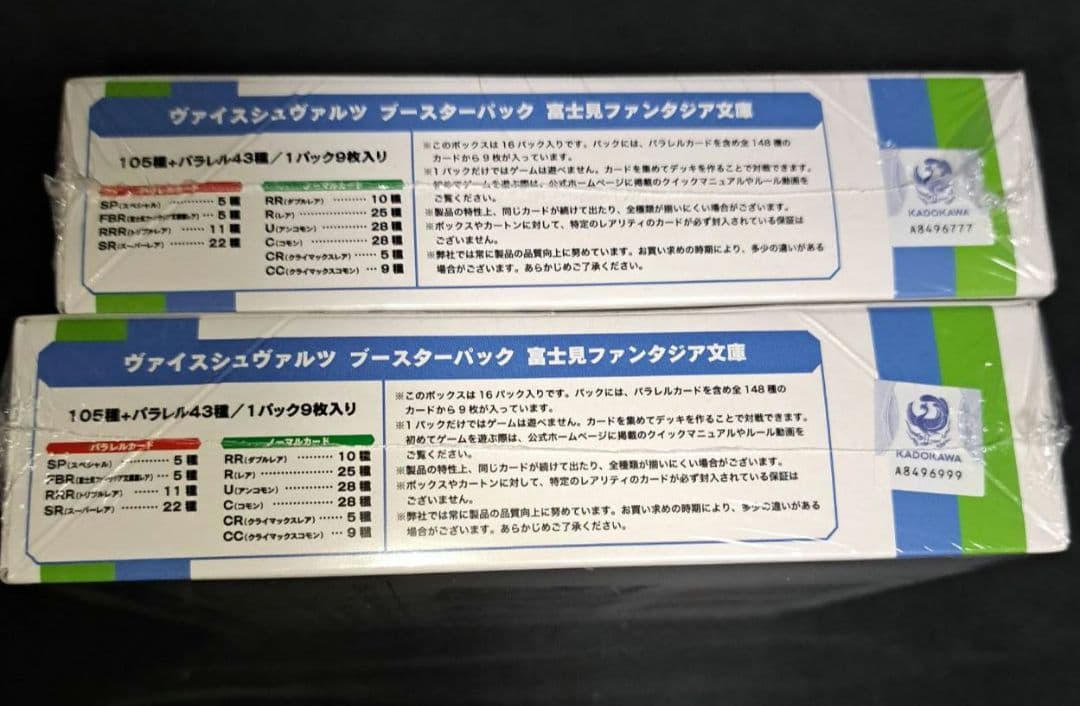 ヴァイスシュヴァルツ　ファンタジア文庫　2BOX　シュリンク付き