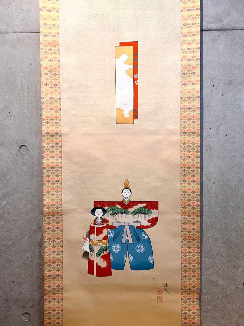 国井道成 掛け軸 掛軸『立雛』 絹本 雛祭り ひな祭り 日本画国井幸雪師事 直筆
