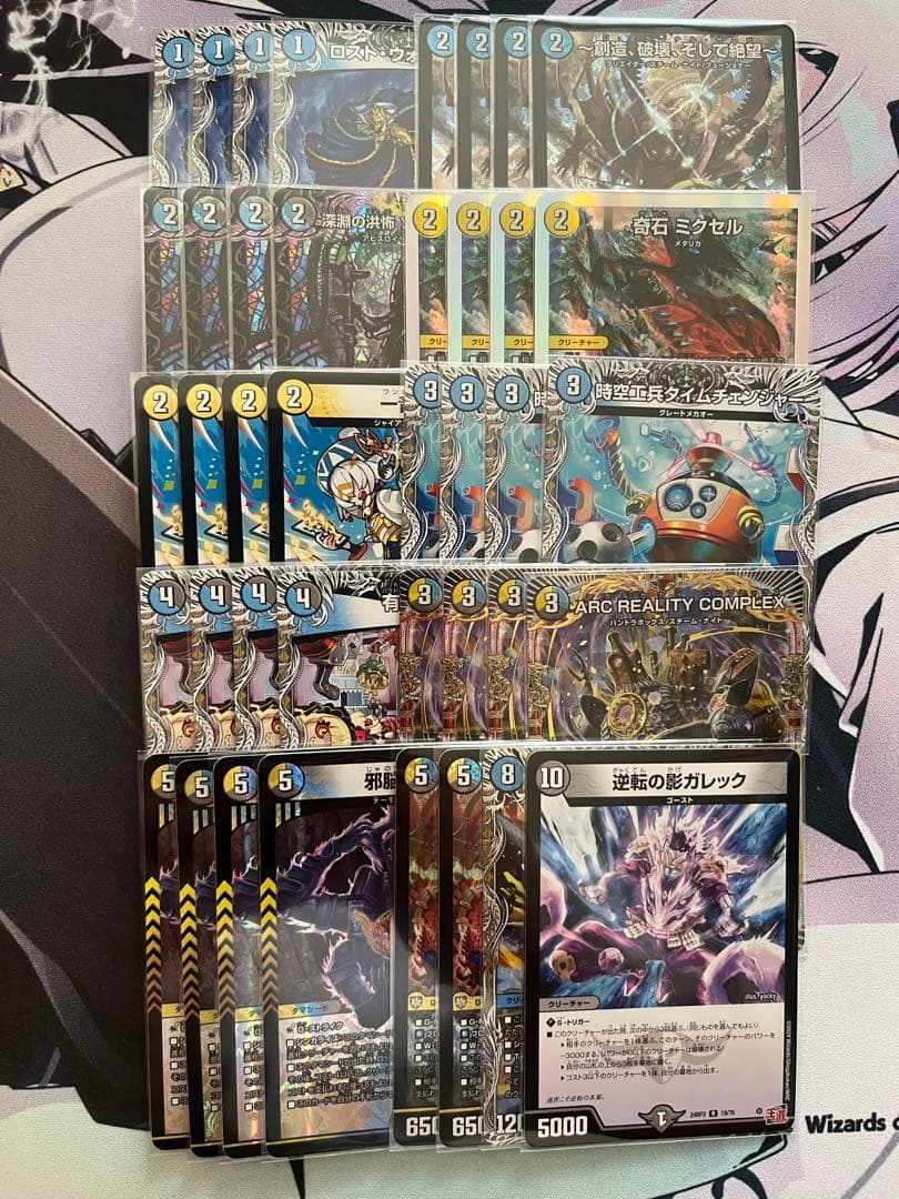 デッキ | デュエル・マスターズ ドロマーコンプレックス デッキ