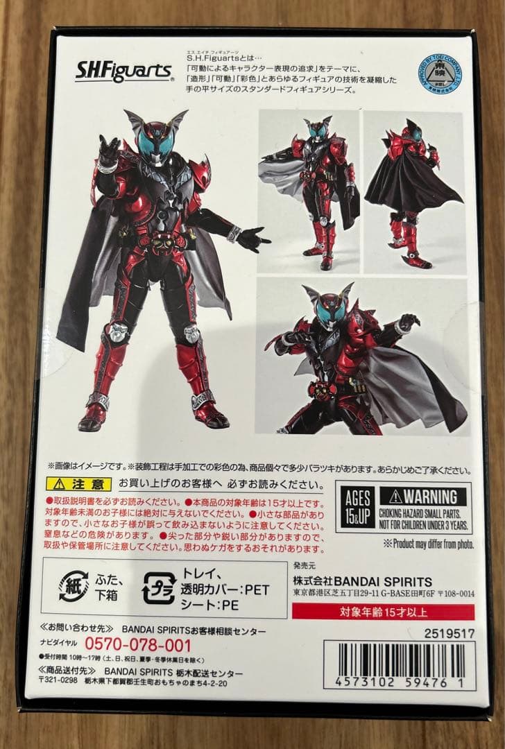 S.H.Figuarts 真骨頂製法 仮面ライダーキバ シリーズ 5点セット