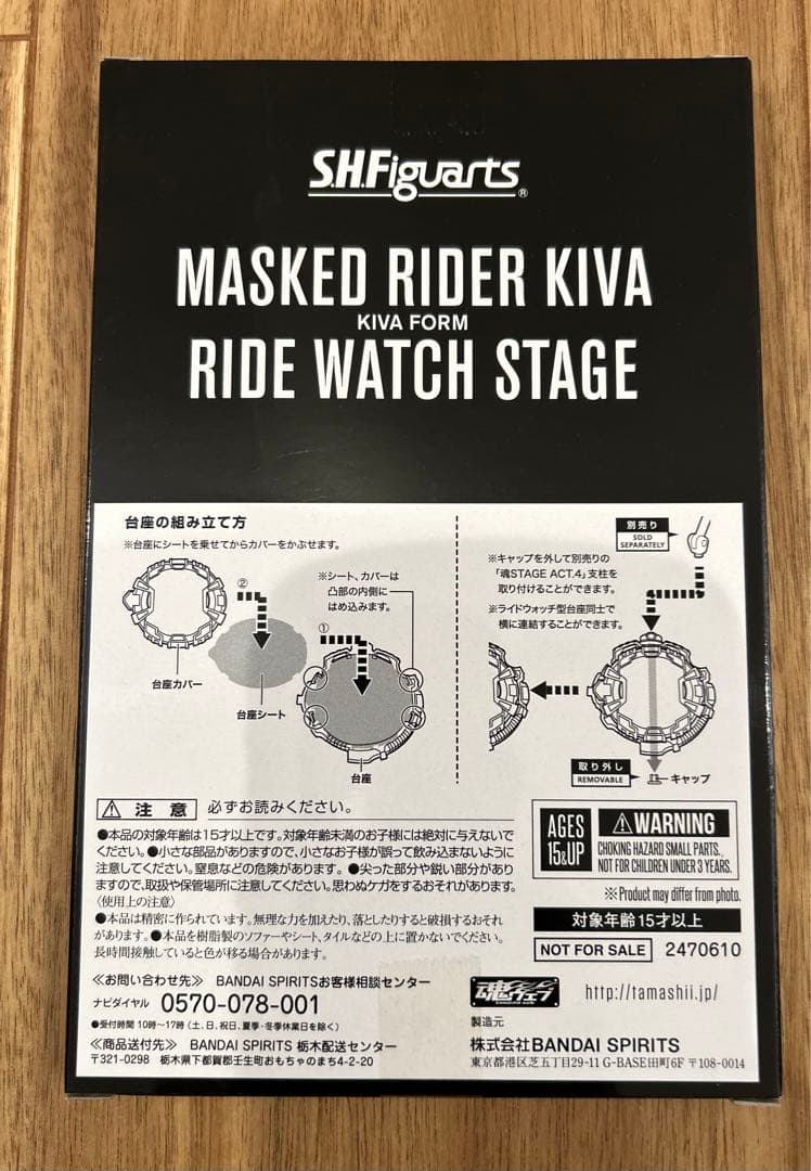 S.H.Figuarts 真骨頂製法 仮面ライダーキバ シリーズ 5点セット