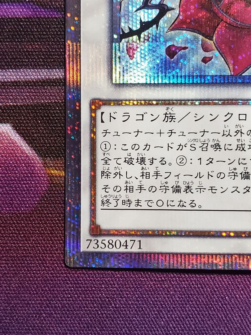 遊戯王 ブラックローズドラゴン 20thシークレットレア Amazon.co.jp