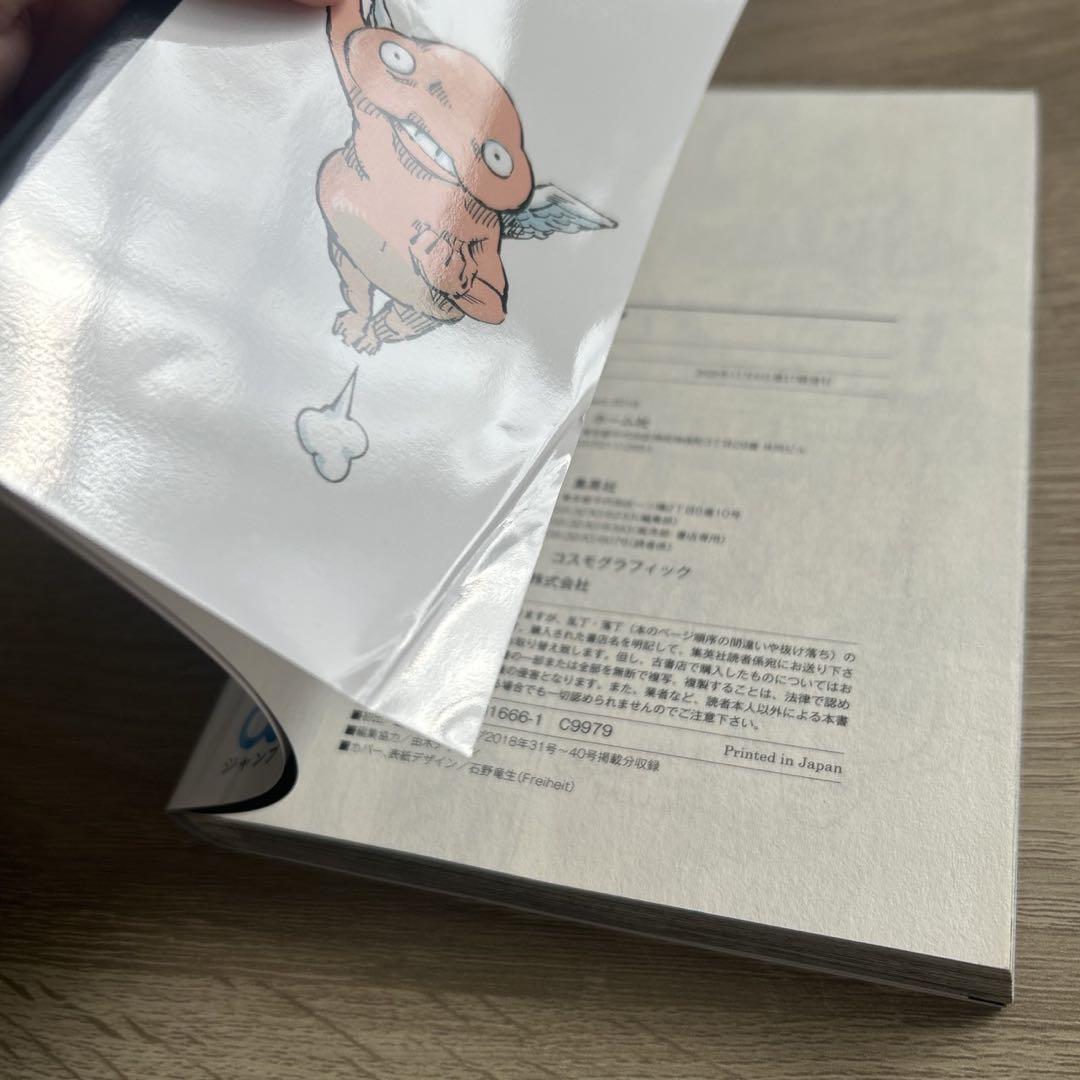 呪術廻戦　全巻　関連本5冊　計35冊