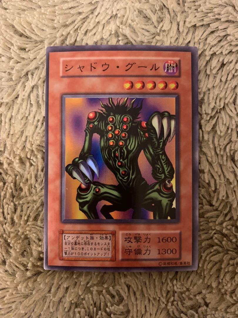 No.1662遊戯王美品初期16枚セット砦を守る翼竜シャドウグールムカムカ