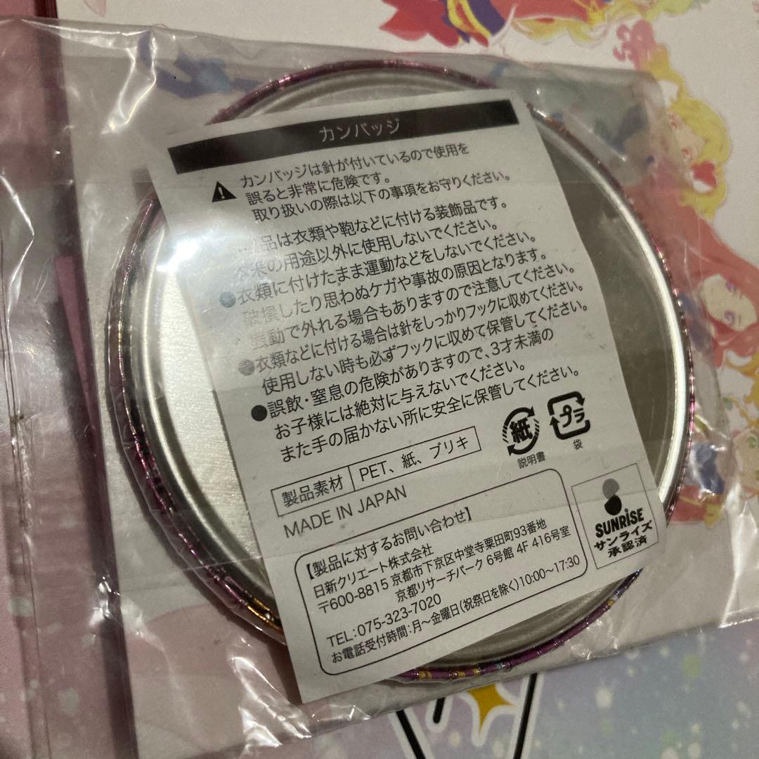 アイカツスターズグリッターガラポン缶バッジ香澄真昼4個セットLUMIX