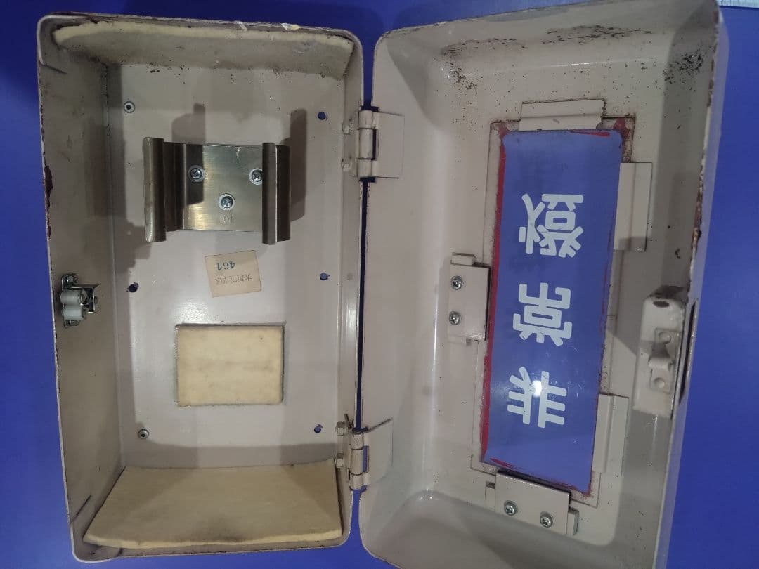 国鉄　鉄道　非常灯　懐中電灯入れ