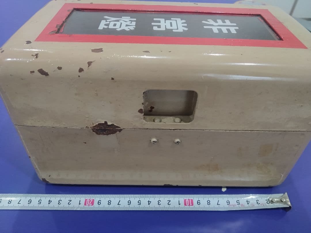 国鉄　鉄道　非常灯　懐中電灯入れ