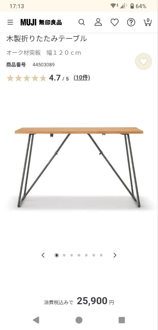 げ*様 無印良品 折りたたみ式オーク材デスク